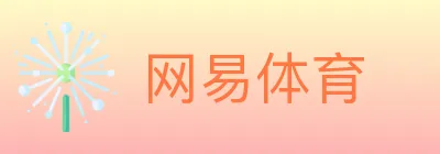网易体育 logo